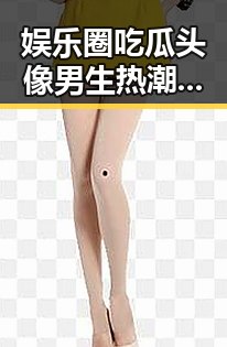 娱乐圈吃瓜头像男生热潮背后：明星效应与社交媒体的强大推动力