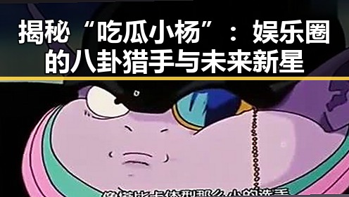 黑料网曝大瓜
